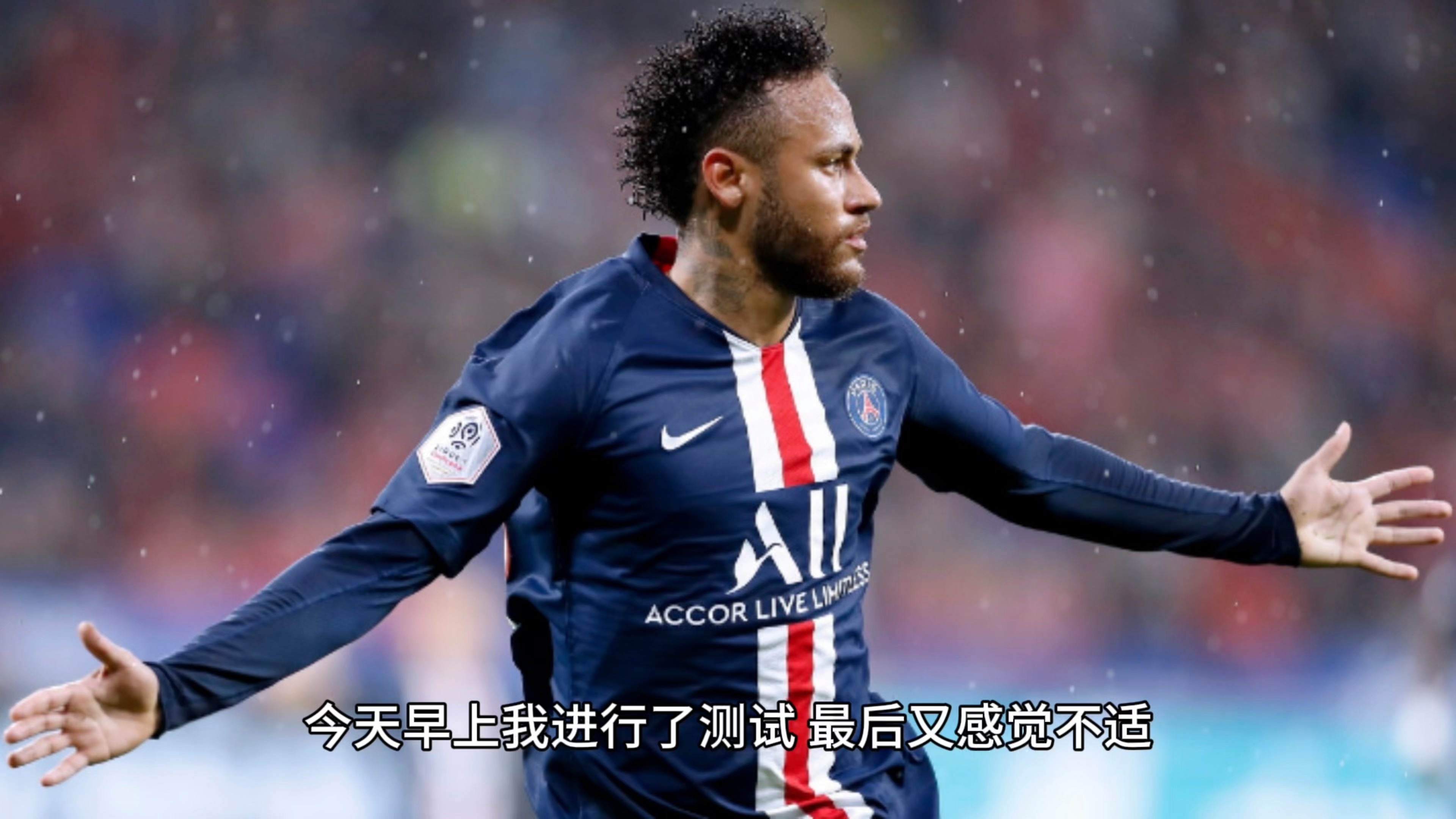 包含内马尔赛事官方发布险胜新规，IG引发争议！的词条